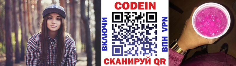 Кодеиновый сироп Lean Purple Drank  Кимовск 