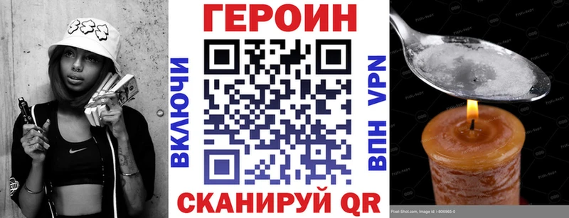 Героин Heroin блэк спрут как зайти Кимовск
