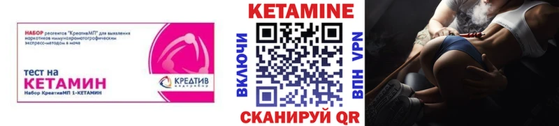 КЕТАМИН VHQ  Кимовск 